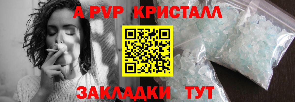 А ПВП Соль Орехово-Зуево