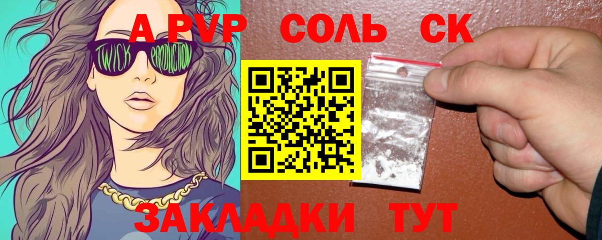 Alpha-PVP Crystall  Вход с VPN  Alfa_PVP крисы CK  Орехово-Зуево 