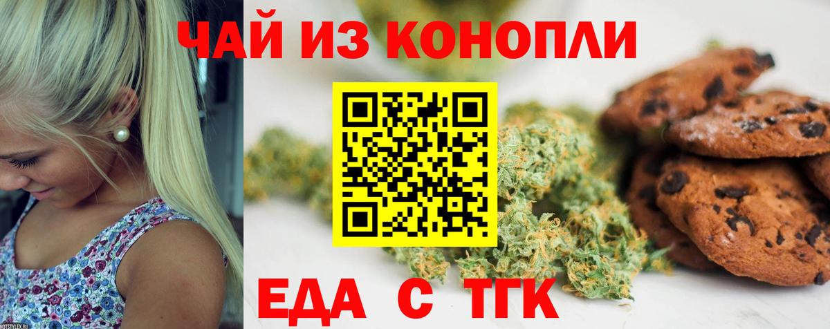Cannafood марихуана  Вход с VPN  Орехово-Зуево 