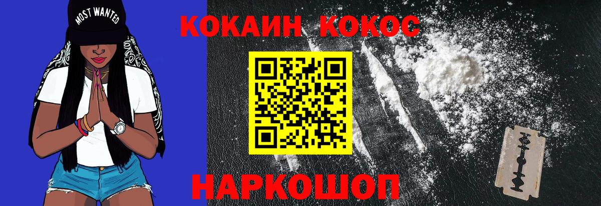 Орехово-Зуево  КОКАИН Колумбийский  COCAIN FishScale  Вход с VPN 