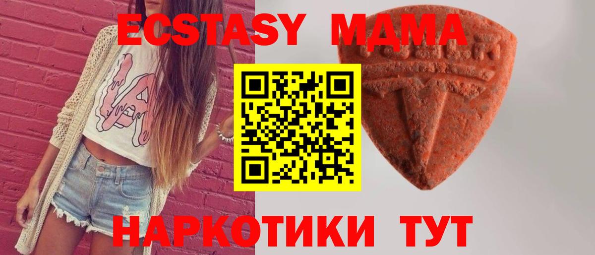 Экстази диски Орехово-Зуево