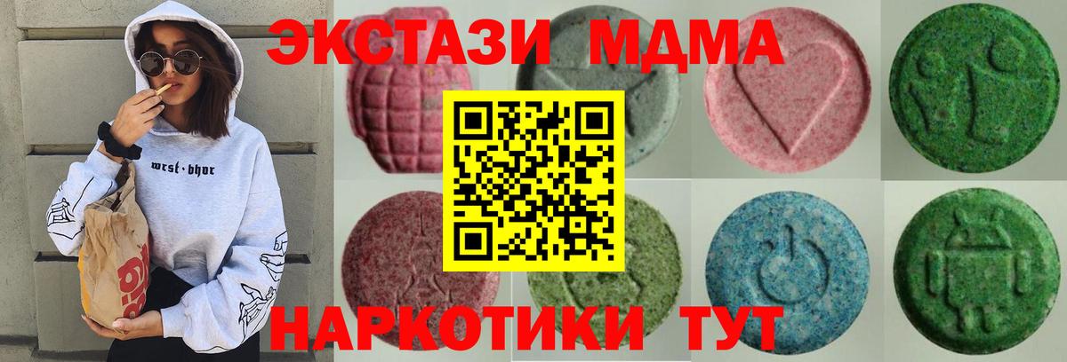 Ecstasy Дубай  ЭКСТАЗИ диски  Вход с VPN  Орехово-Зуево 