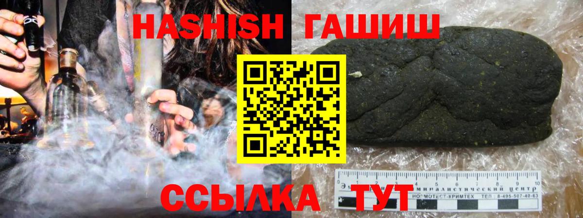 ГАШИШ индика сатива Орехово-Зуево