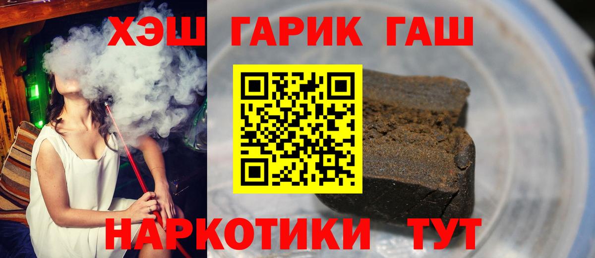 Орехово-Зуево  ГАШ хэш  Вход с VPN  ГАШИШ  Гашиш Cannabis 