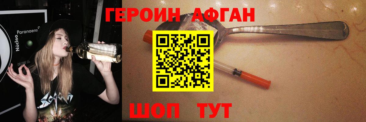 Орехово-Зуево  Героин VHQ  Вход с VPN 