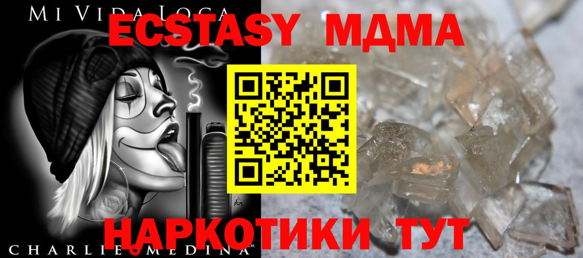 Орехово-Зуево  МДМА  Вход с VPN  MDMA Molly 