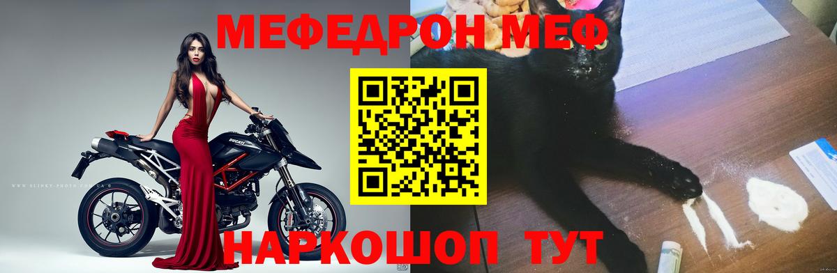 Мефедрон мука Орехово-Зуево