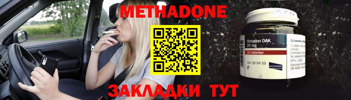 МЕТАДОН белоснежный  Метадон мёд  Орехово-Зуево  Вход с VPN 