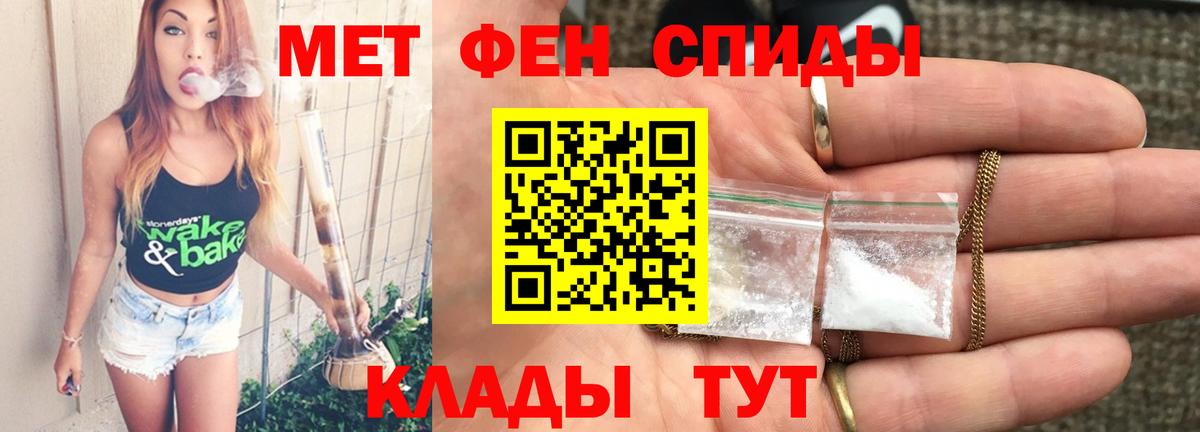 МЕТАМФЕТАМИН Methamphetamine  Вход с VPN  Орехово-Зуево 
