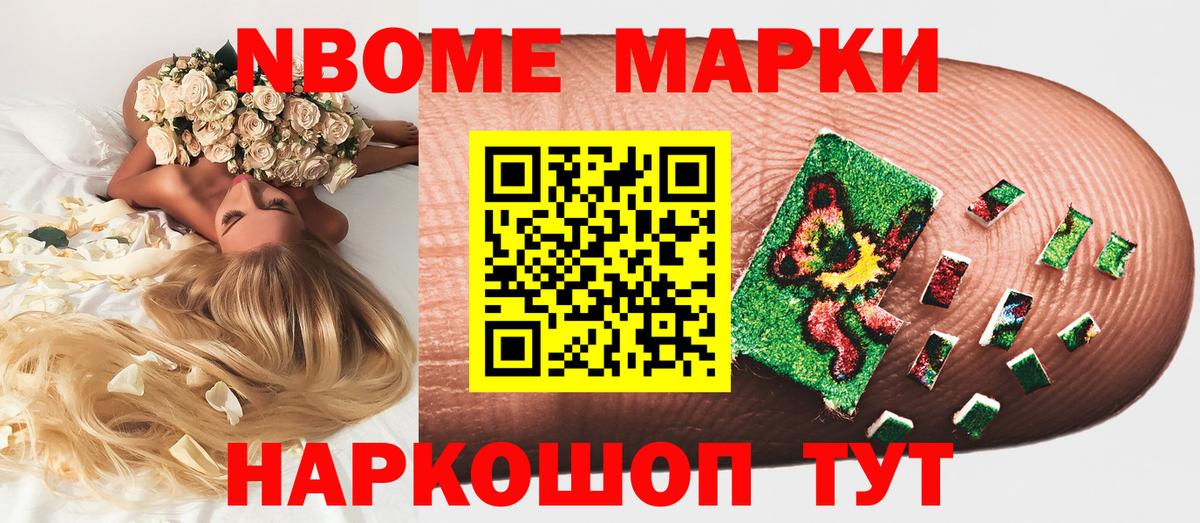 Орехово-Зуево  цена наркотик  Вход с VPN  Марки 25I-NBOMe 1500мкг  Марки NBOMe 