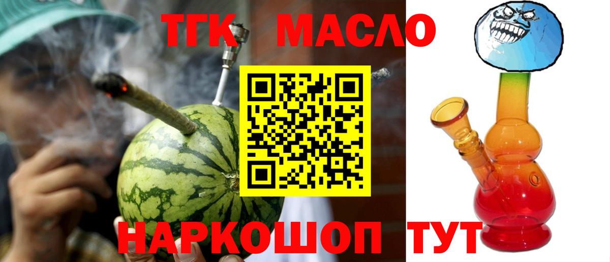 Дистиллят ТГК THC oil Орехово-Зуево